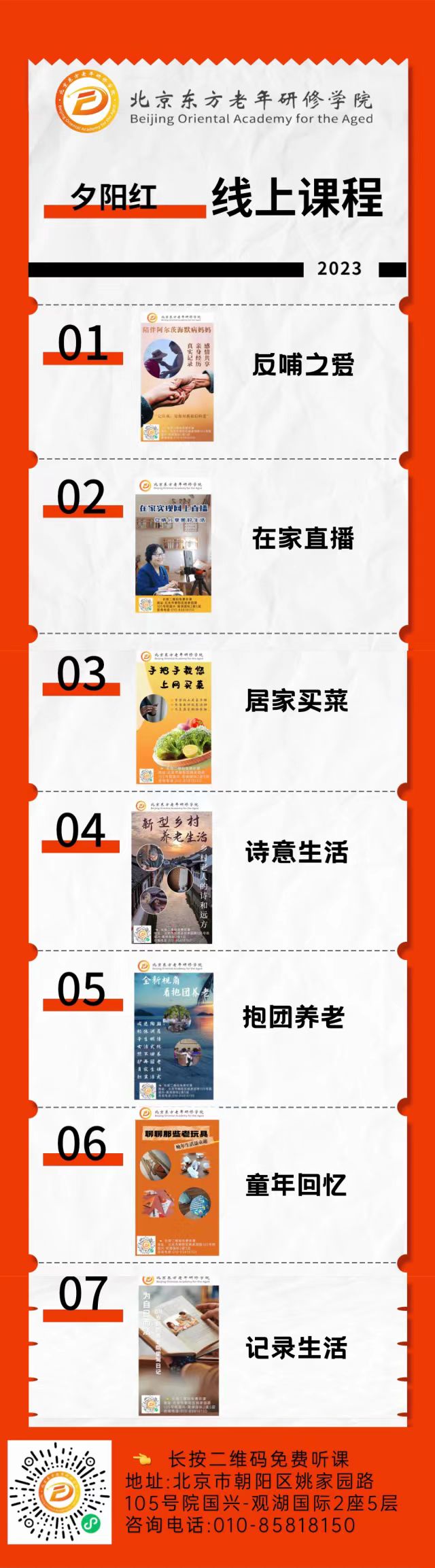 微信图片_20231208134535.jpg