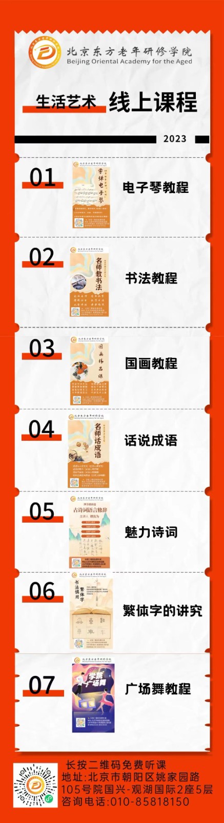 微信图片_20231208134919.jpg