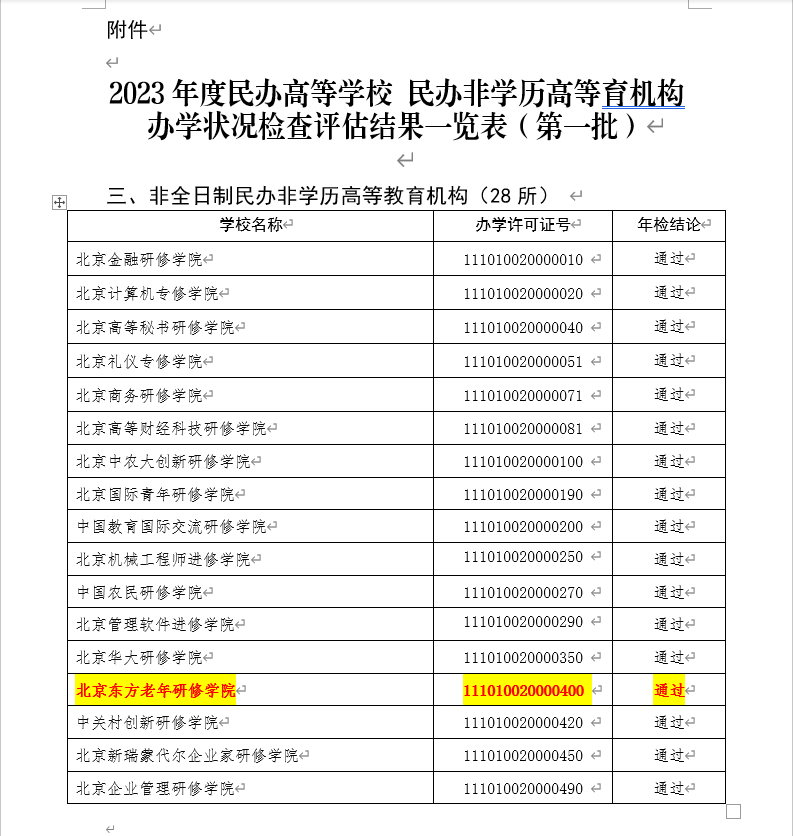 搜狗高速浏览器截图20240711164649.png