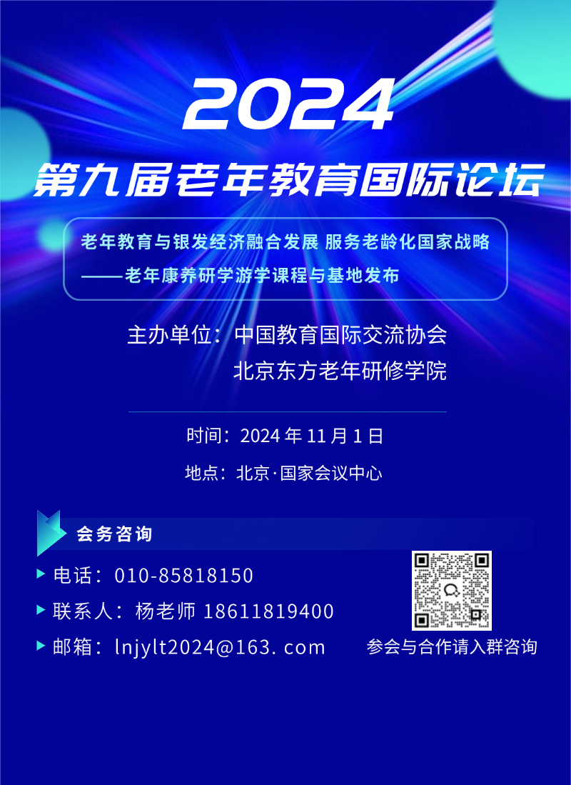 企业商务行业论坛活动宣传长图海报 (1).png